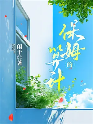 民调局异闻录之勉传