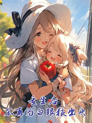 渣受改造游戏[快穿]